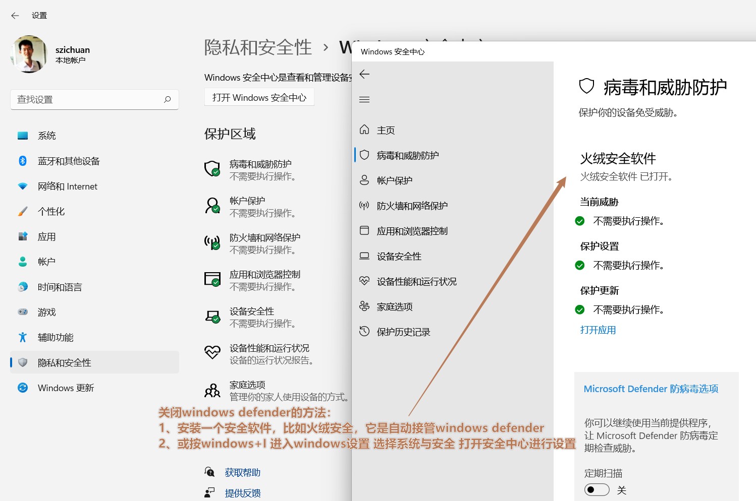 windows10-下載文件被阻止怎么解決